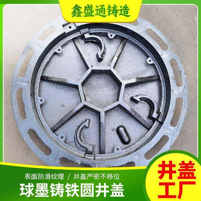 通讯检修用井盖球墨铸铁井盖800*900圆背部加筋防坠落铸铁井盖,基础建材,井盖,淘宝优惠券,粉丝福利购,淘宝优惠卷