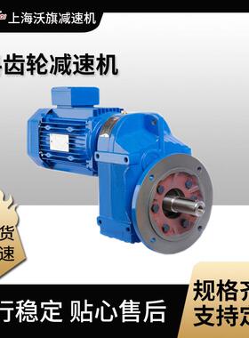 SLFAF57-Y3-4P-21.17-M1|减速机FA77-Y132M-7.5KW-21.43