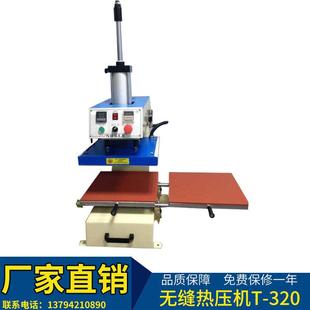 缝口袋压胶机、拉链热压机、拉链T-320双工位热压机