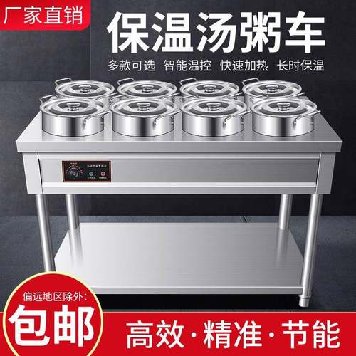 保温粥车摆摊商用饭店早餐卖粥保温台不锈钢汤桶圆桶电加热快餐车