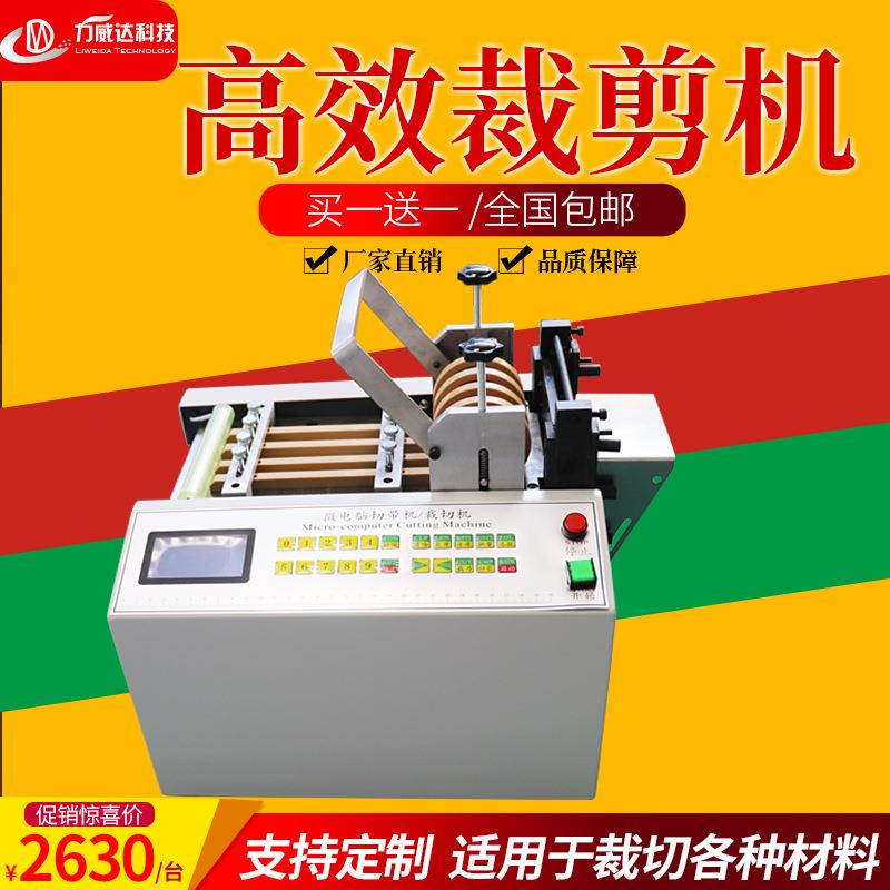 全自动裁切机MRD-100热缩管pvc片裁剪烫纸包装袋分切机鱼线剪线机