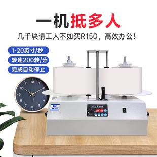 -R150不干胶标签复卷机可计数标签回卷机大卷卷小卷卷标机智能