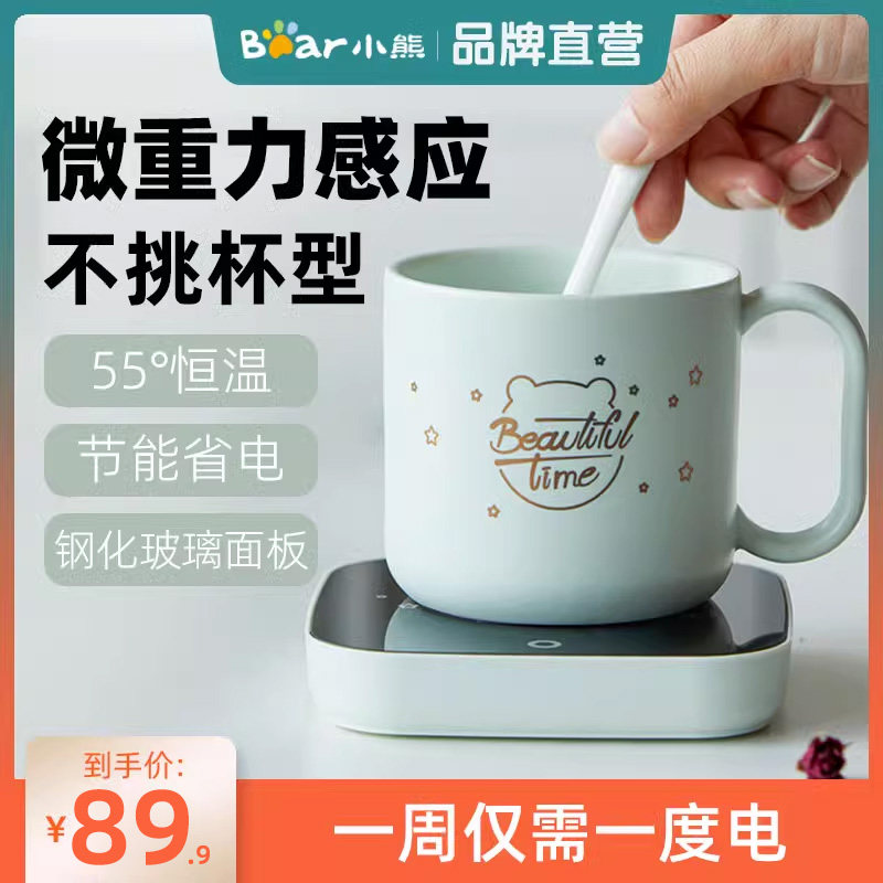 小熊陶瓷杯烧水加热杯垫热牛神器保温碟/暖菜板/冷暖