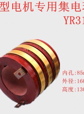 0 751688511WM6高度0环外径集滑Y9K 电机专用13150电孔内R30铜级