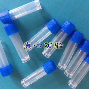 新款1.8ml 2ml冻存管冷冻管可立带硅胶垫圈分装塑料试剂瓶带刻度
