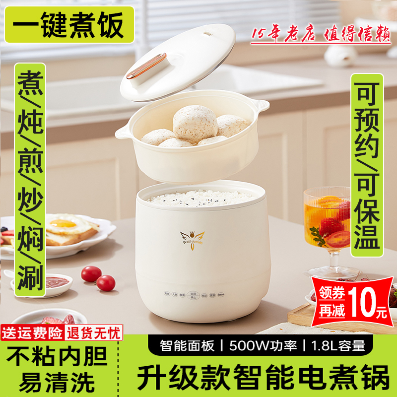 全自动多功能快煮锅家用煲汤锅小型电G饭锅1-2人宿舍煮面锅煮粥锅