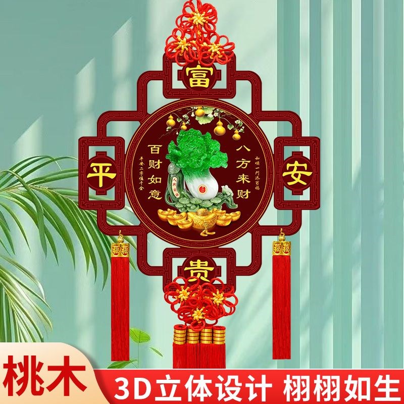 新款桃木立体福字大号招财客厅入户D门玄关电视背景墙乔迁新年装