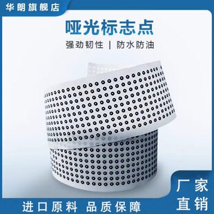 三维扫描仪标志点  不干胶抄数机标记点标签 哑光黑圆点标识点