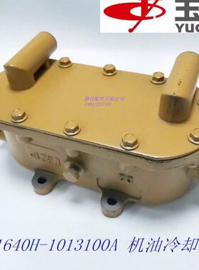 原装玉柴6108G发动机6B125机油冷却器1640H-1013100铲车30装载机