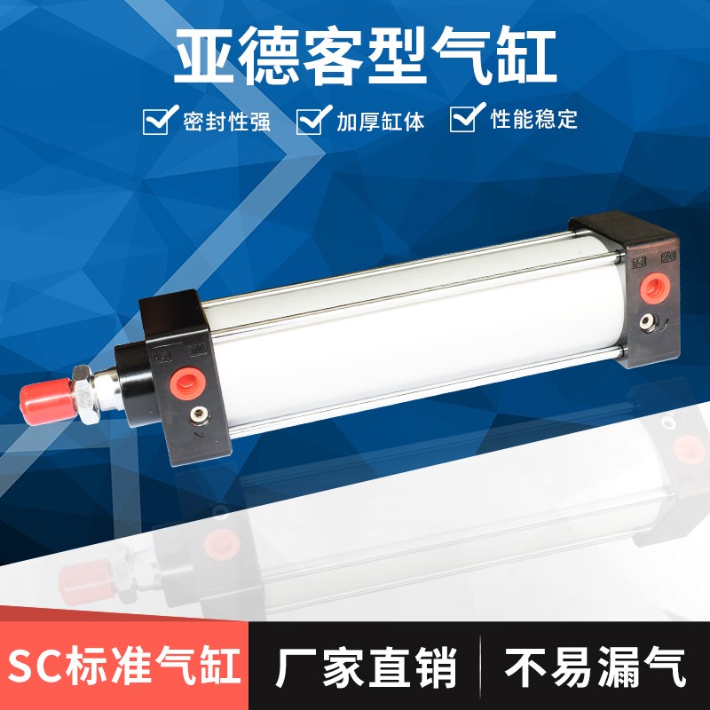 气动气缸标准气缸SC63*25 SCs63*75 SC63*100 SC63*200 SC63*50