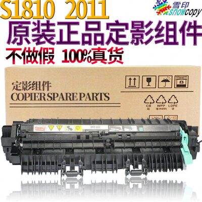 S2S25205032适用  组件定加热S2110定影器组件0110影施乐23S22150