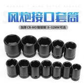 风炮套筒头小短19重型大气动扳手大2飞30同头mm套 工具mm1套