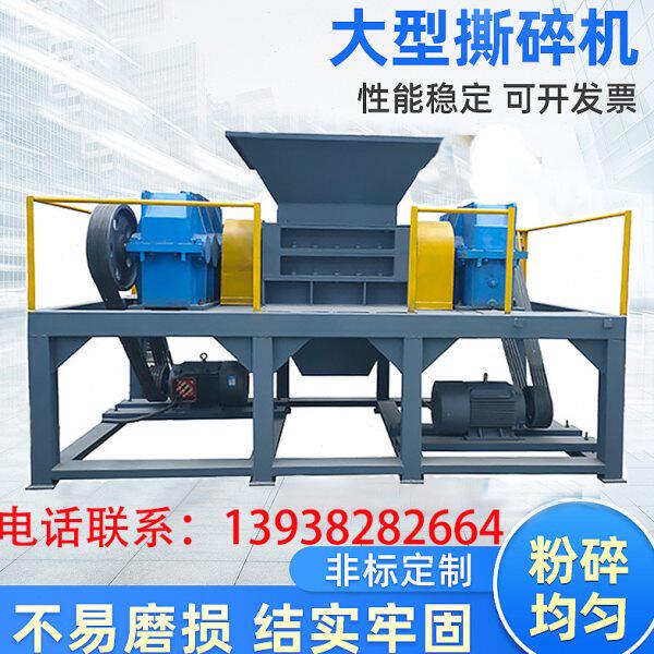 大型双轴撕碎机金属垃圾树木粉碎机塑料泡沫板粉碎工业废铁破碎机