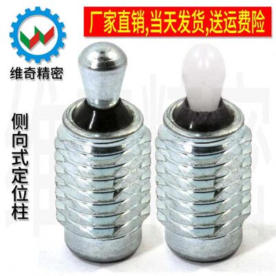 侧向式定位柱 方型定位销 侧向销带胶封 2215 M12M18 VCN527 厂家