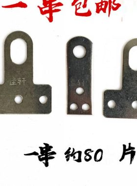 T型耳仔304不锈钢8厘13孔防盗网固定片门窗201焊接配件3小孔吊片