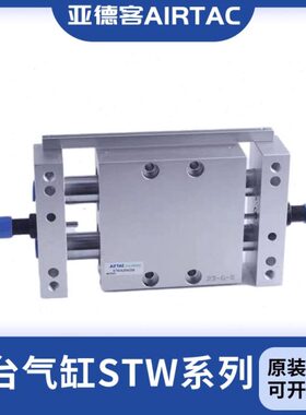 WST滑台气缸50acX-X/T0X7020X102525X1BAirST5A50X1W亚德客16/10S