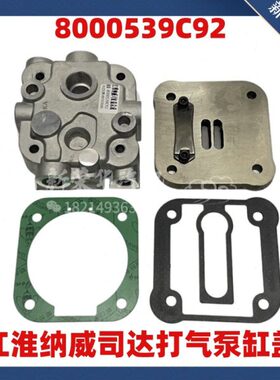 52发动机盖0L9空压机缸K6头80江淮纳威司达盖缸3总成打气泵缸C90