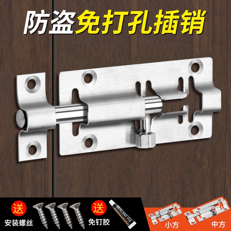 免打孔加厚门拴搭扣插销锁扣粘贴式推拉移房门闩门扣门.栓老式门