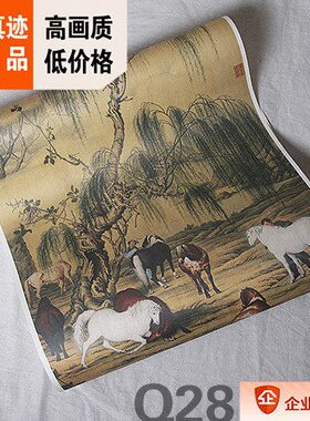 5八骏图名中国真迹6cm清 郎世宁 复制X9画品3古代艺术微喷工艺