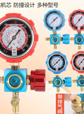 32//4家用雪种汽车液冰箱工具13加氟工具套装冷媒R22加410空调表/