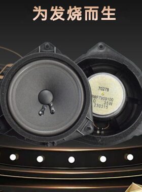嘉誉 炫丽 扬声器适用m2熊酷音响喇叭8喇叭长城 v0车门长城 C30m4