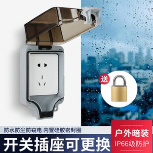 防水防水插座保护户外86型防水盒防雨罩开关五孔暗装插座浴室盒盖