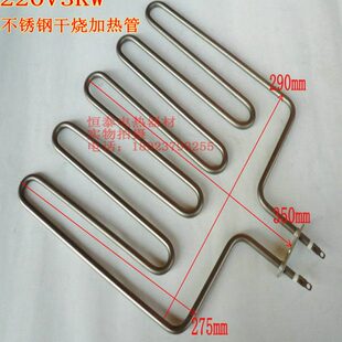 K干电热干烧发热管220加热管 桑拿W烤箱加热管不锈钢房扒炉管蒸V3