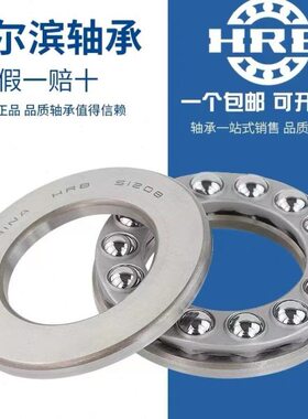 哈尔滨推力球轴承 51160 51164 51168 51172 51180 51184 51192