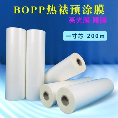热裱膜BOPP亮光膜照片广告预涂膜覆膜机专用哑膜A4A3A2热覆膜包邮