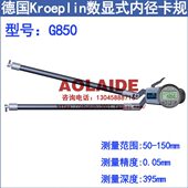 lin0德国范围径卡150内表k85mm卡钳 ep测量 50带ro数显规内 式