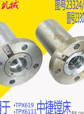 捷镗54 9升降TP616123床中 23丝1132  XX螺母主轴 TP母原厂升降32