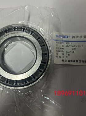 30B4轴承30 3021  3030 216 5272130212121921 HR哈尔滨82130330