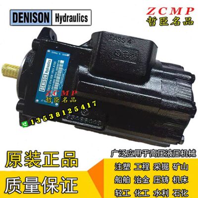 DENISON油泵T6DC-020/024/028/031-017/022/028-1R00-A1/B1/C1/D5