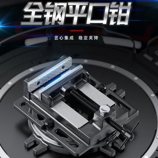 易之力精密平口钳快速台钳小型台虎钳台钻固定夹具平口钳子工作台