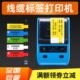 手持网线机房信通 线缆标签打印机标签机速邦布10 优M网络线便携式