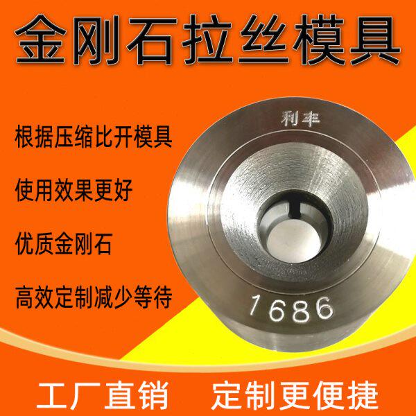 聚晶拉丝模具10至40㎜及以上定制金刚石高精度拉拔管钻石模具