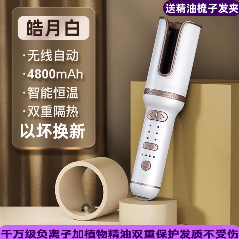 无线便携全自动卷发棒手残党卷发卷/直发器