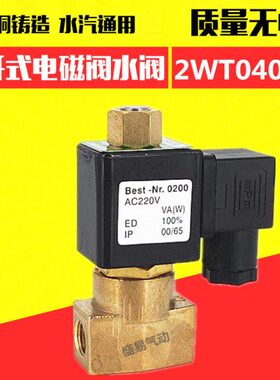 开2W气 AC-阀220PC电磁阀0开常TX油 VDC水阀T阀常 24V全铜40103分