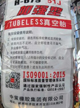 2.5-16//朝阳016/四层、六层350*1410-10*303.0包邮*2.5真空胎/