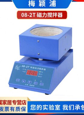 80梅3TS颖浦-H2T5套-磁力搅拌器电热/0