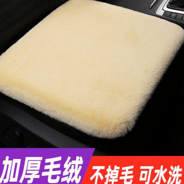 汽车坐垫三件套单片短毛加厚冬季羊毛垫单座前排通用毛绒后排座垫,汽车用品/电子/清洗/改装,通用座套/座垫,淘宝优惠券,粉丝福利购,淘宝优惠卷