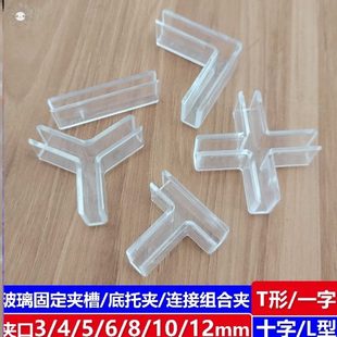 亚克力板固定卡扣十字形固定夹槽分隔板组合夹连接夹卡扣玻璃夹