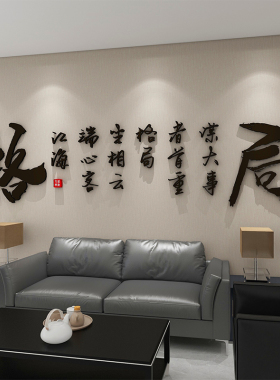 励志格局墙贴办公室企业文化背景墙面装饰励志画定制3d立体高级感