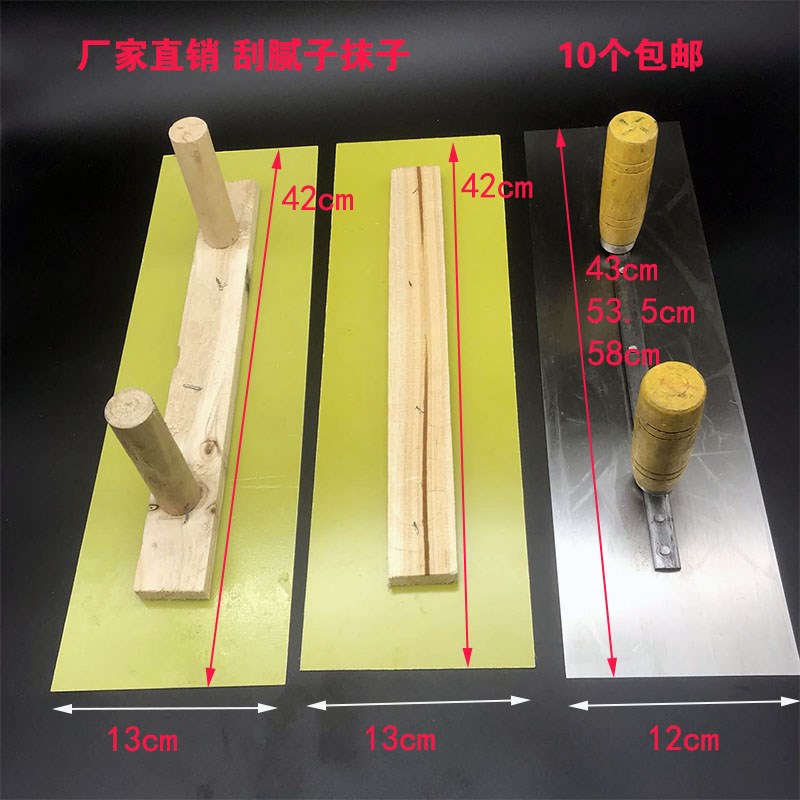 刮腻子塑料大板抹子抹刀双手柄泥板铁大板腻子刮板抹泥板抹灰工具图片