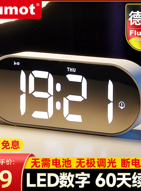 德国闹钟桌面静音座钟创意数字迷你儿童学生客厅家用时尚电子座钟