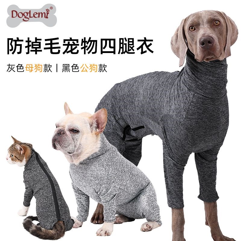 狗狗衣服四脚全包小型中型大型犬金毛法斗猫咪宠物家居服防掉毛衣图片
