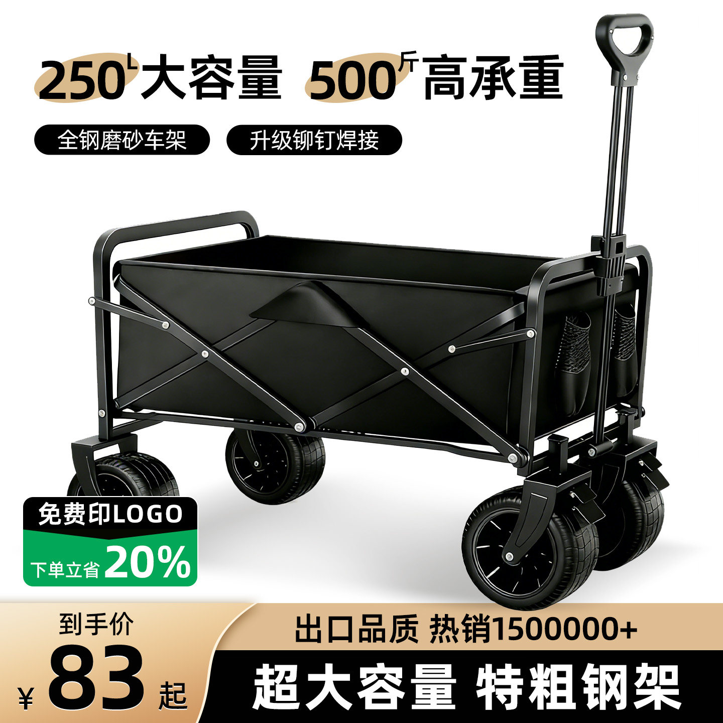 黑梵露营车户外可折叠推车超大营地车野餐露营手拉摆摊便携小拖车