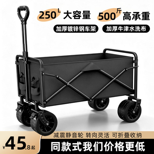 黑梵露营小推车可折叠