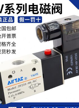控制vV21 22024v-010向换三通阀气位0阀二亚德客电磁阀阀10V3833-