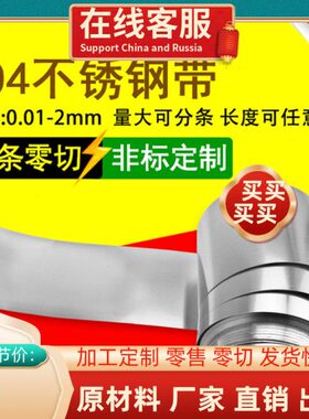 78垫片030板材条加工mm片钢钢薄6不锈钢带皮4卷弹簧定制123料45.9